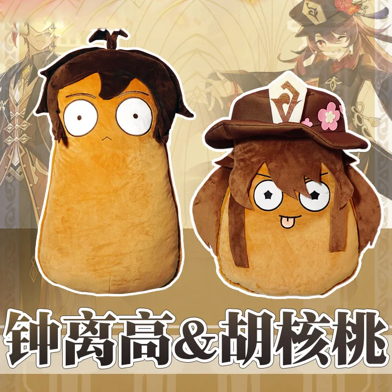 

Аниме игра Genshin Impact Zhongli Hu Tao косплей милые плюшевые куклы игрушка диванная подушка мультяшная Подушка детский подарок на день рождения