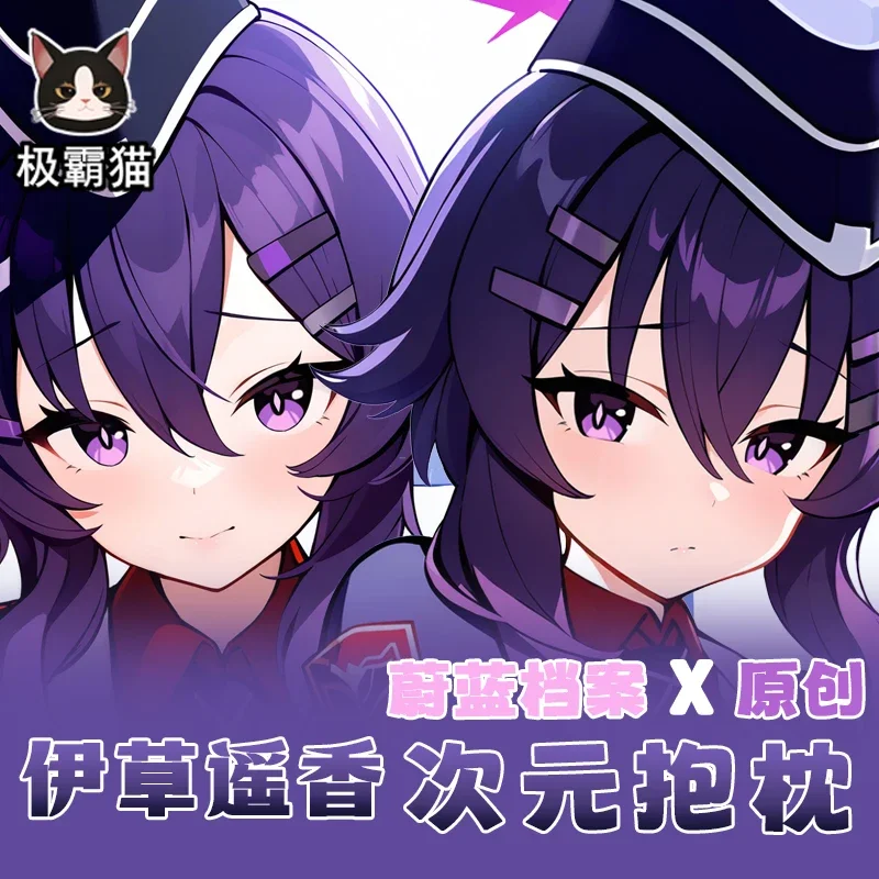 Новинка 2025 чехол для подушки отаку в стиле аниме синий архив IGUSA HARUKA Dakimakura