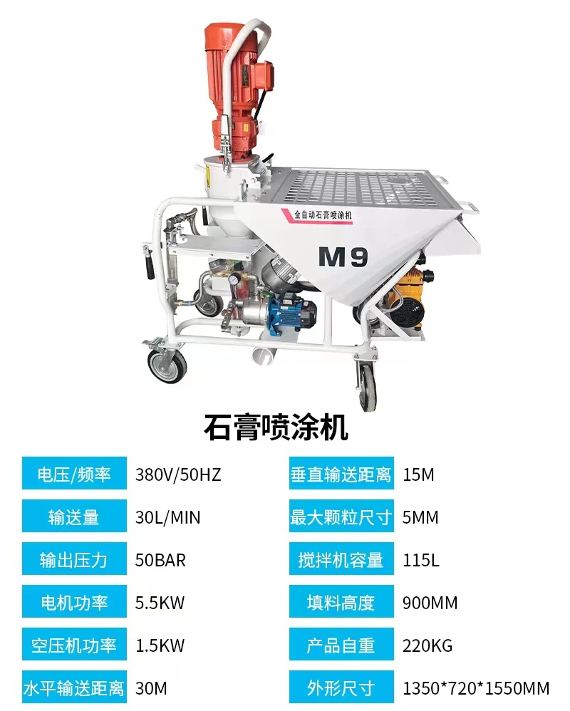 

Gypsum Mixer Spray Gun Cement Mortar Plaster Spraying Machine