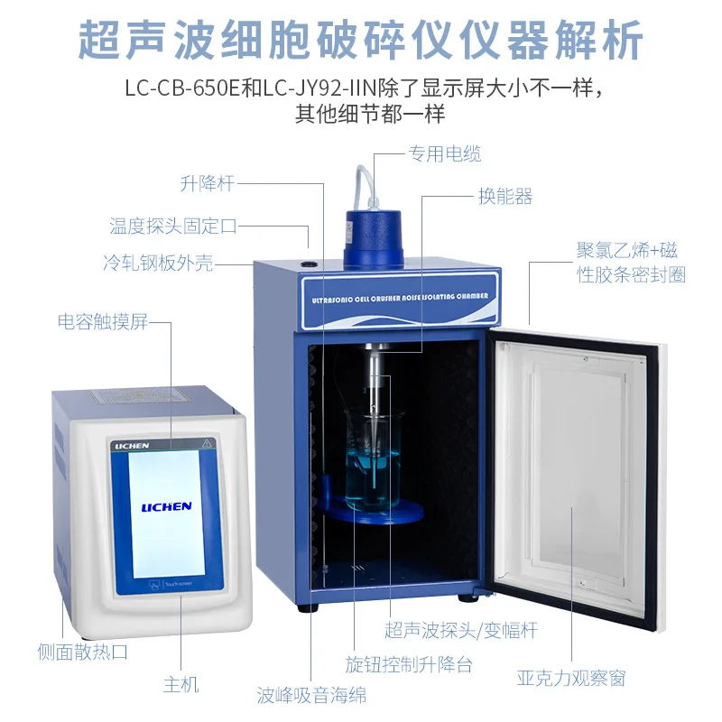 Рисунок 4 - Ультразвуковая клеточная дробилка серии LC-CB