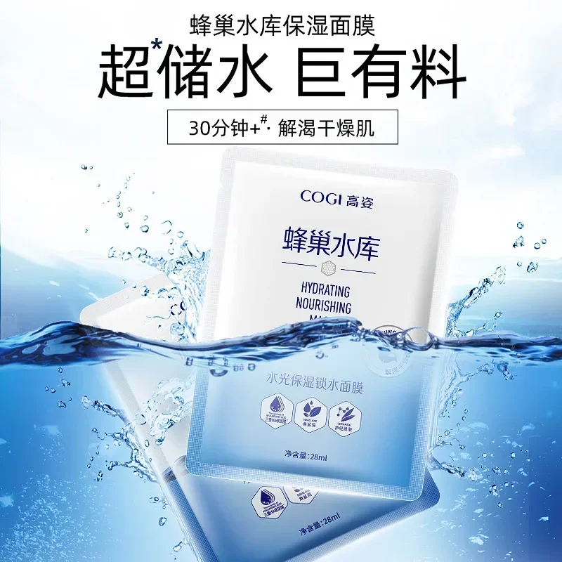 Маска для ухода за кожей COGI 10 шт. увлажняющая питательная осветляет цвет лица