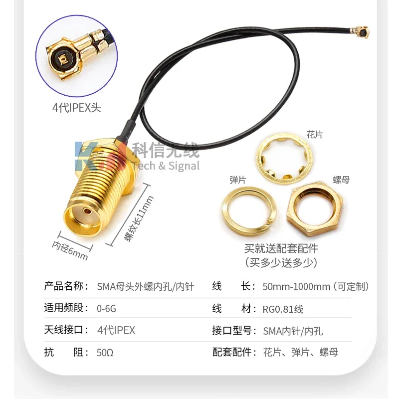 Антенна Wi-Fi RG0.81MM