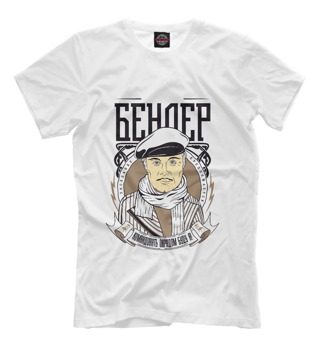 Футболка Остап Кино - Разное