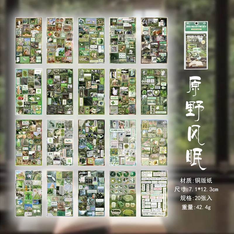 

Набор наклеек "Неорганический сад"