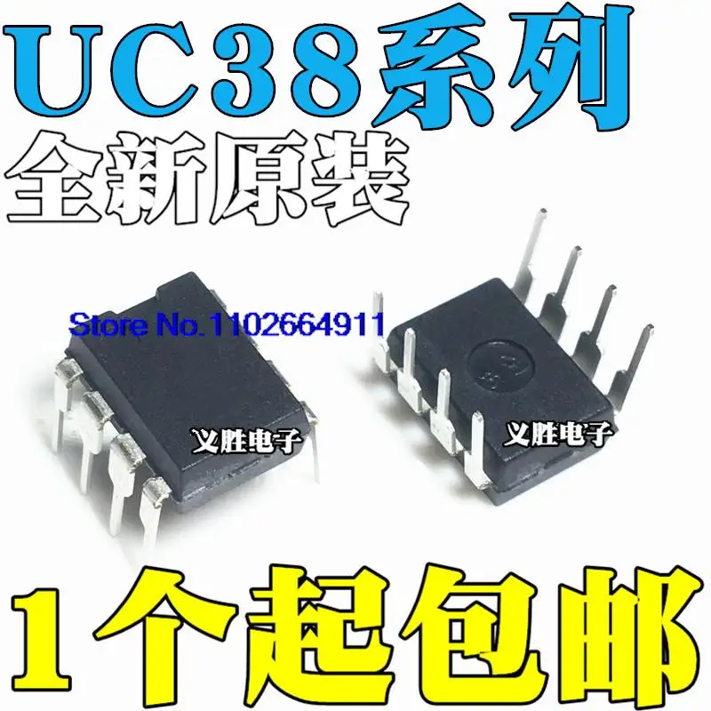 

50 шт./партия UC3842 UC3843 UC3844 UC3845 A AN B BN DIP8