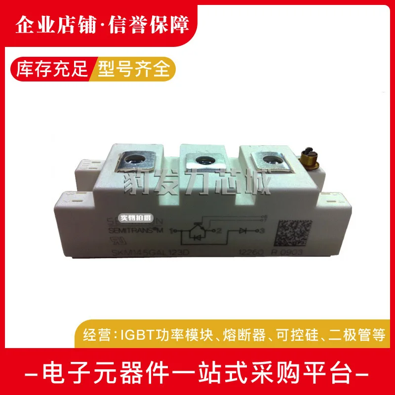 

Free delivery SKM145GAR123D/GAR124D/GAR128D/GAR12V/GAR12T4 Module