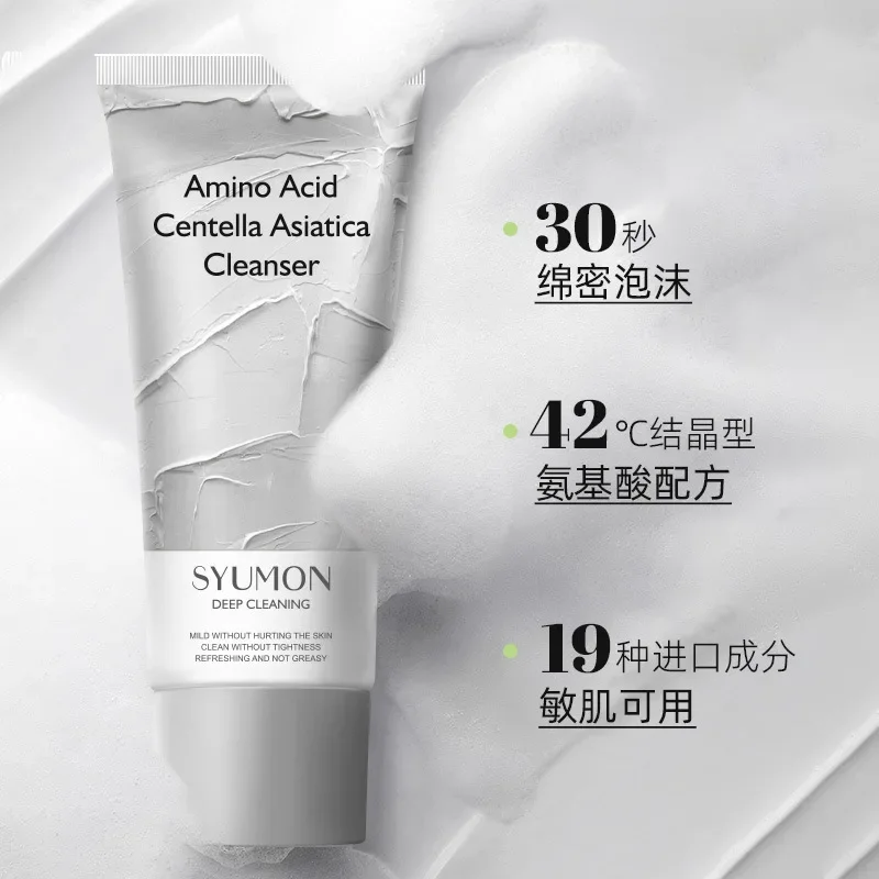 Очищающее средство для лица Centella азиатская аминокислота успокаивающее