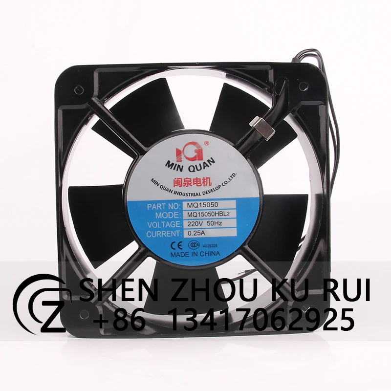 Вентилятор охлаждения MQ15050HBL2 для двигателя Minquan, 150 В переменного тока, 36/34 Вт, 150x15050x50 мм, 15 см