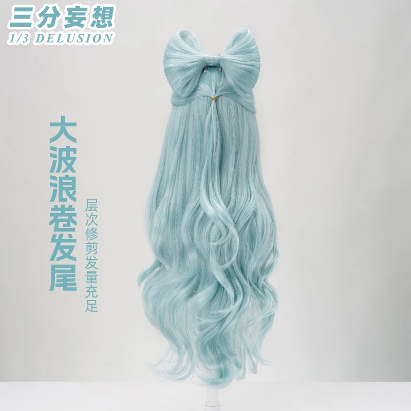 Парик для косплея Genshin Impact размер S - XXXL цвет в ассортименте