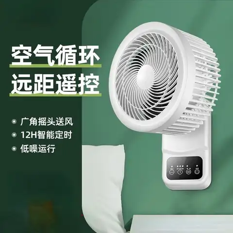Настенный циркуляционный вентилятор для дома и кухни, без пробивания отверстий, настенный вентилятор, вентилятор с дистанционным управлен...
