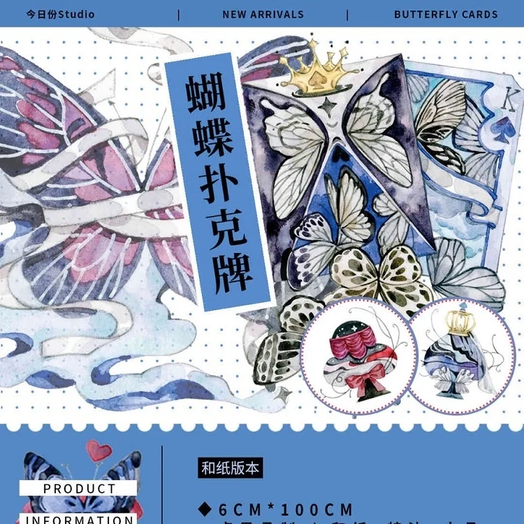 

1 loop Parcels Adhesive Tape Today's Butterfly Cards Pet Crystal Continental