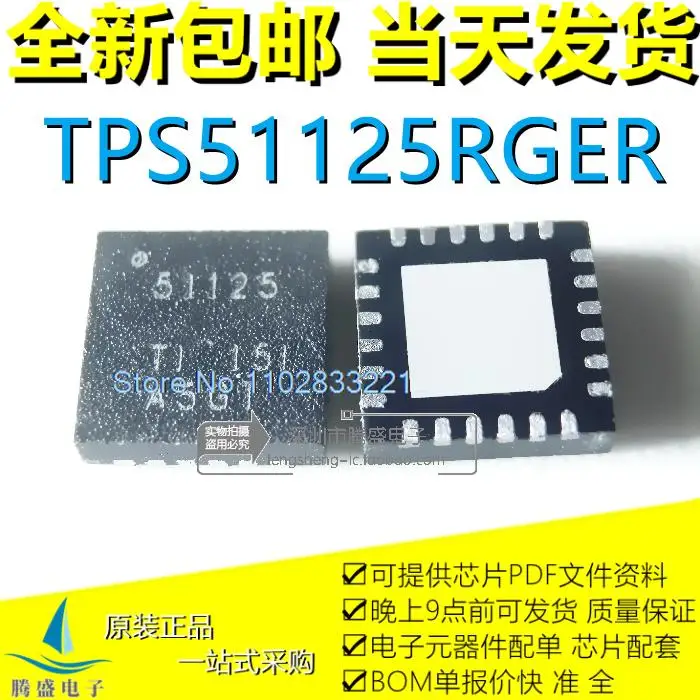 TPS51125ARGER TPS51125A 51125A VQFN-24