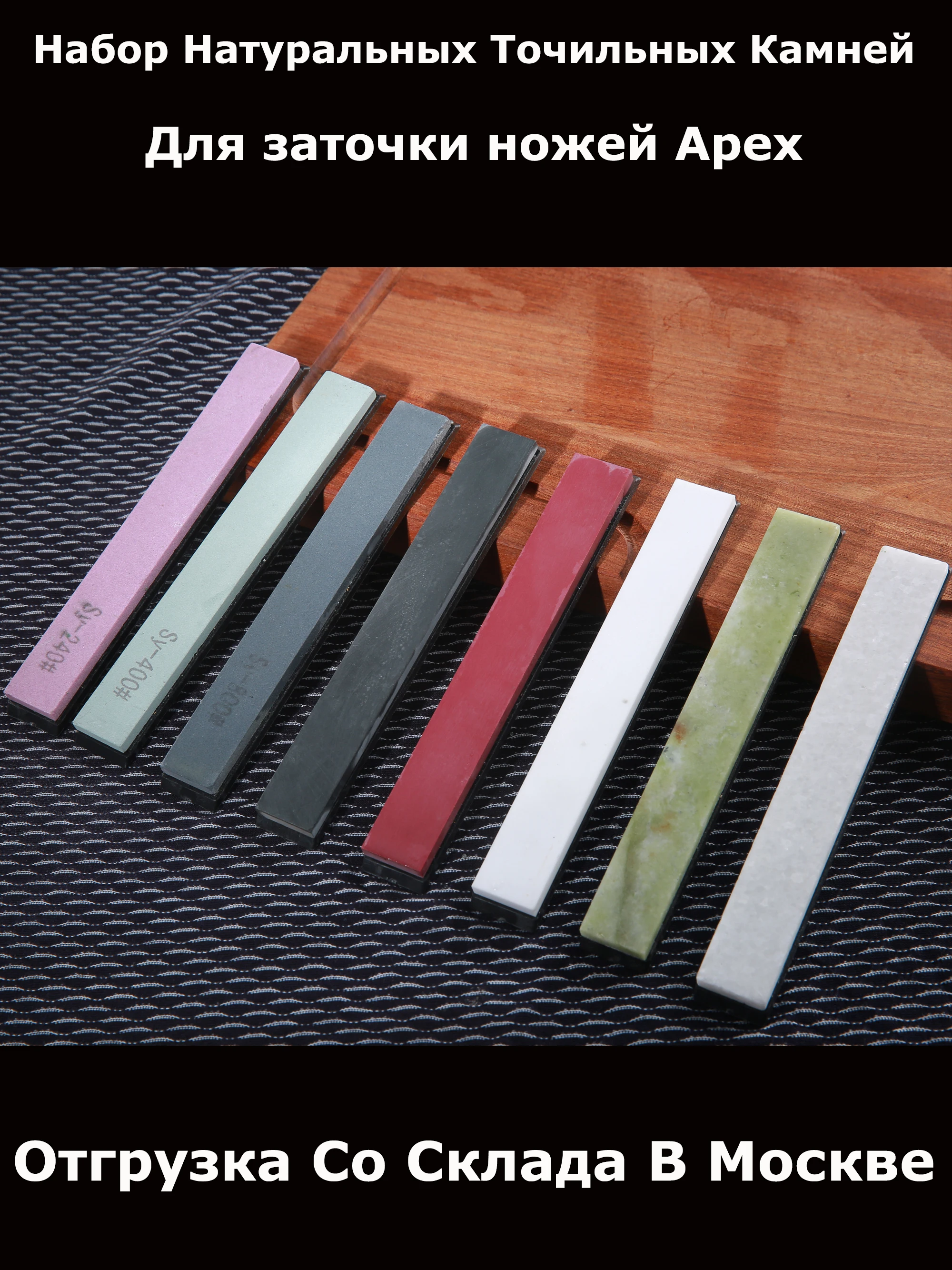 

6" Apex Knife sharpening stones sets natural whetstone ruby ceramic grindstone Ruixin pro edge pro