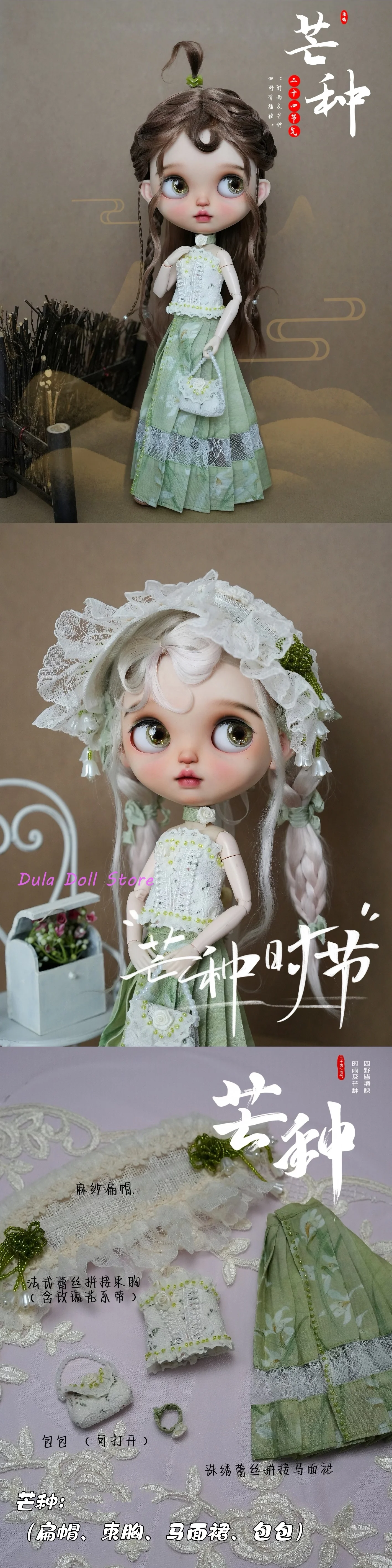 Кукла Dula одежда платье юбка с темой на 24 солнечных терминала Blythe Qbaby ob24 ob22 Azone Licca ICY