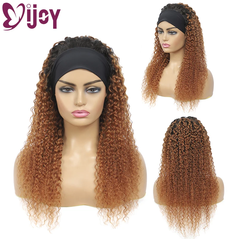 Kinky Curly Headband Wig Human Hair Wigs For Black Women Omber Brown Full Machine Made Wig Brazilian Remy Hair Wig No Glue IJOY