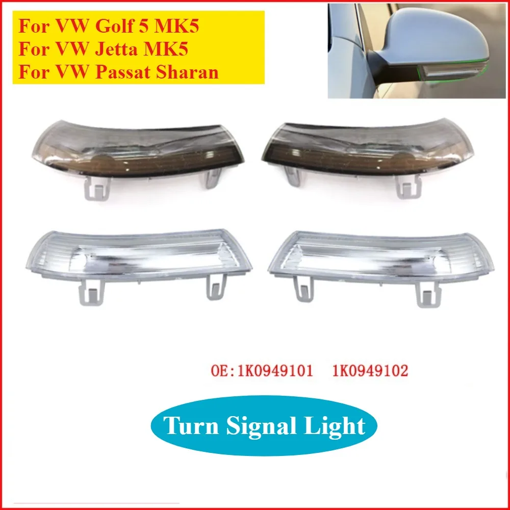 Фото Указатель поворота для зеркала заднего вида VW Golf Rabbit Passat, Jetta MK5, Eos, Skoda, Sharan 1K0949101 1K0949102 №1
