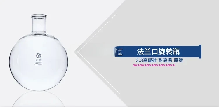 Роторный испаритель Роторная колба 5 литров 10 20 Флацевая бутылка для испарения из