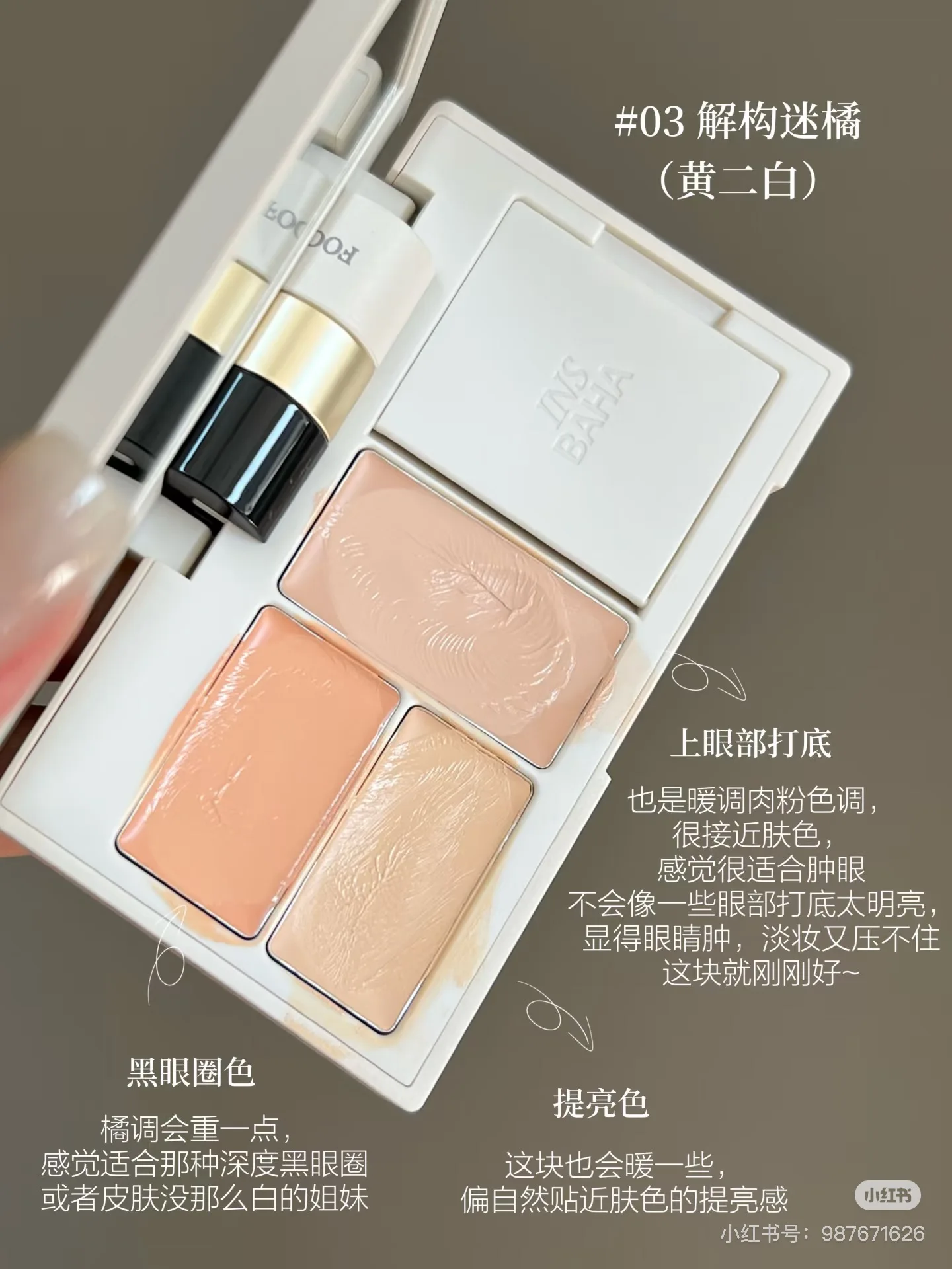 INSBAHA 3-цветная палитра консилеров стойкий увлажняющий консилер крем-контурный