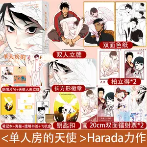 One-room Angel / OneRoomAngel Comic Manga Book BL Yaoi Harada Japan Edt 