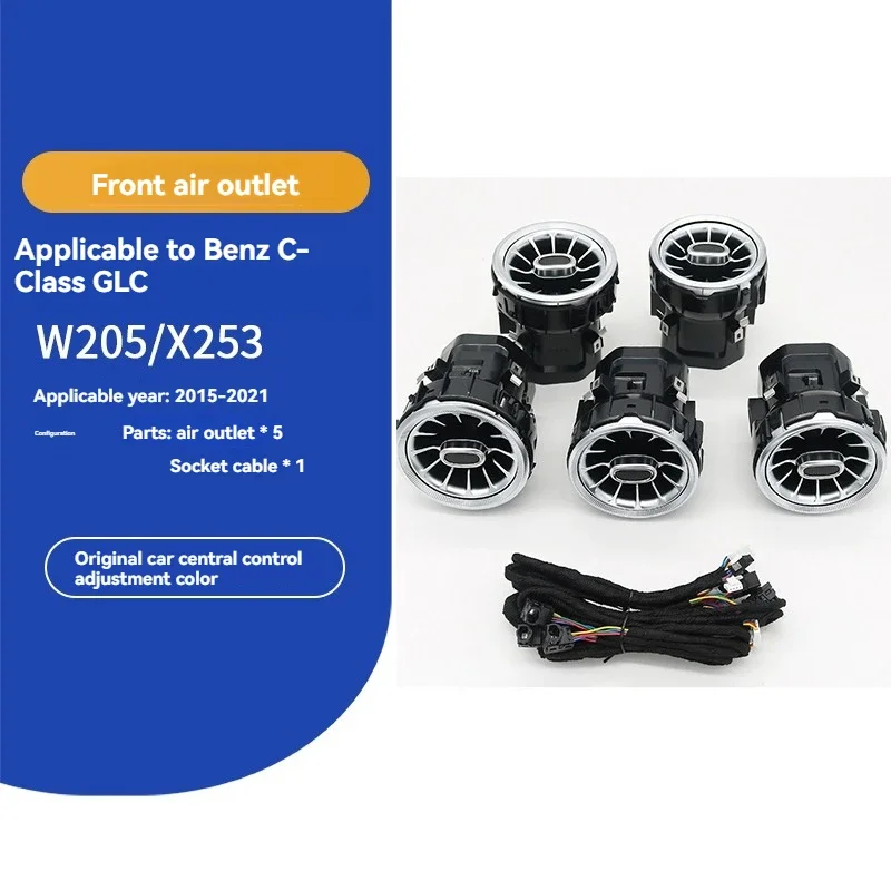 Подходит для Mercedes-Benz C-class c200l атмосферный свет glcw205c260l световая турбина розетка