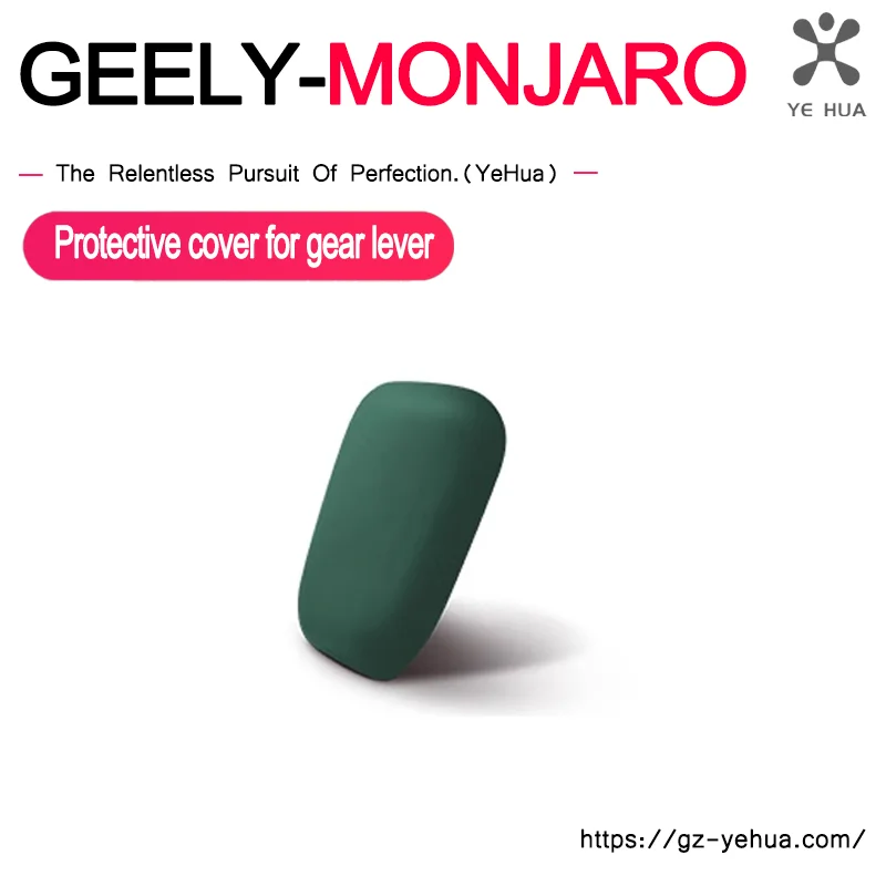 Защитный чехол для рычага переключения передач GEELY Monjaro Manjaro Xingyue L KX11 2024