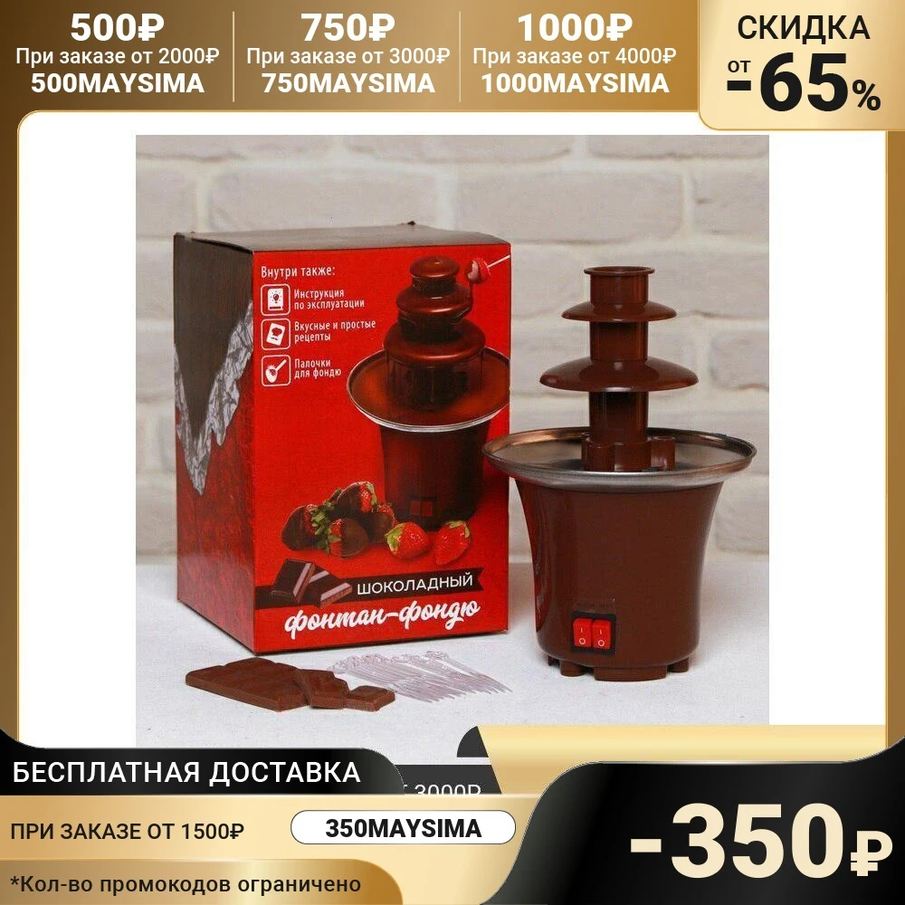 Set &quotChocolate fountain" for making fondue sticks instructions recipes Chocolate Fountains Popcorn Makers Kitchen Appliances Home |