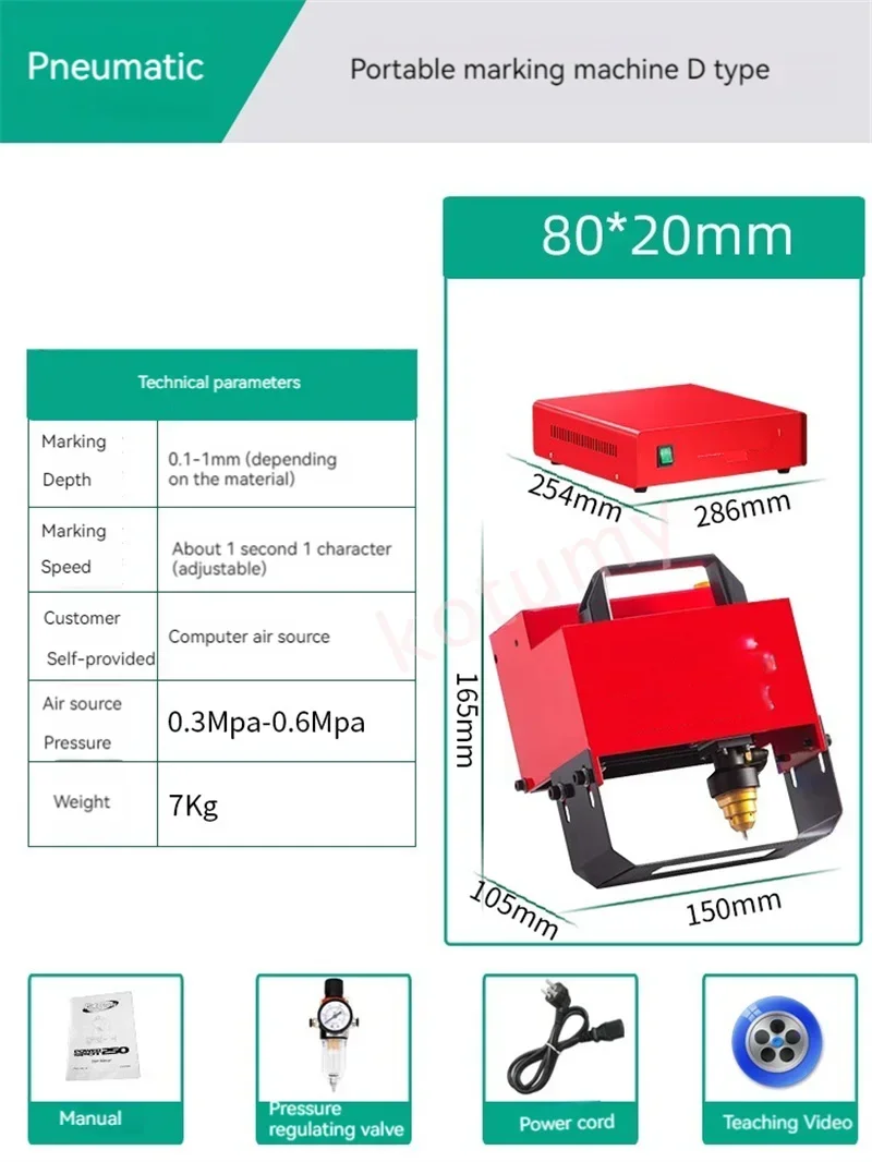 JMB-170 Портативная маркировочная машина для VIN Code 170*110