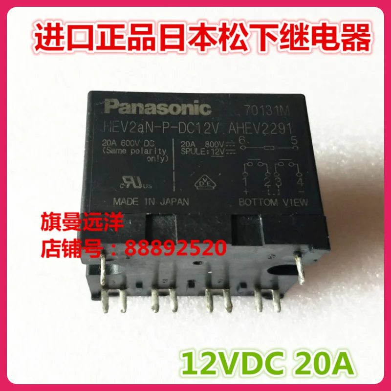 

Spot HEV2aN-P-12 VDC relay DC12V aHEV2291 20A, 6 feet