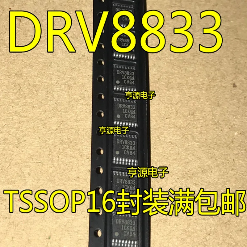 

10pcs DRV8833 DRV8833PWPR DRV8805PWPR DRV8805 TSSOP16