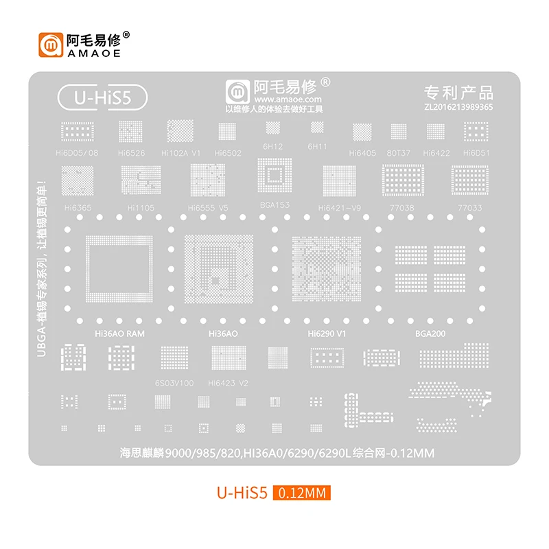 Трафарет для реболлинга Amaoe U-HiS1-5 BGA Huawei Hi CPU Kirin 950 955 960 970 980 985 990 9000 710 810 820 Hi3680 Hi3690 Hi36A0