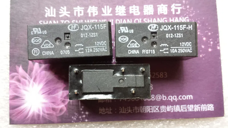 HF115F JQX-115F 012-1ZS1 5Pin 12A