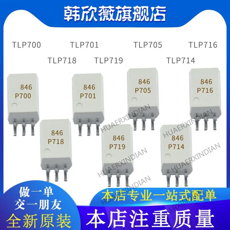

10 шт. новый оригинальный TLP700 TLP701 TLP705 TLP716 TLP718 TLP719 TLP714