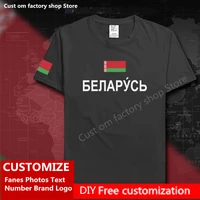 republic of belarus belarusian cotton t shirt custom jersey fans diy name number brand logo fashion hip hop loose casual t shirt