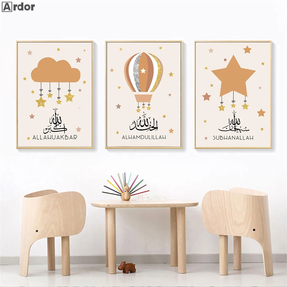 

Исламская каллиграфия, оранжевые звезды, облака, детский постер, Картина на холсте для детской комнаты, Настенная картина, картина для детск...