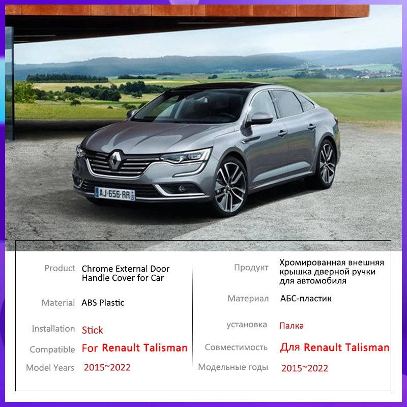 Для Renault Talisman Samsung SM6 2015 ~ 2022 глянцевый черный внешний чехол на дверную ручку