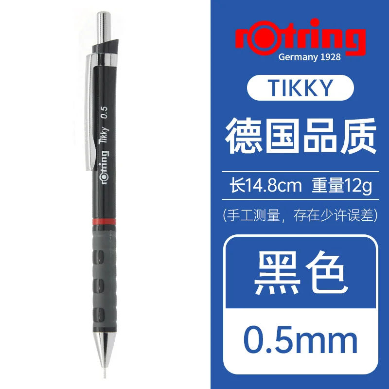

Механический карандаш Rotring Tikky 0.5/0.7 мм