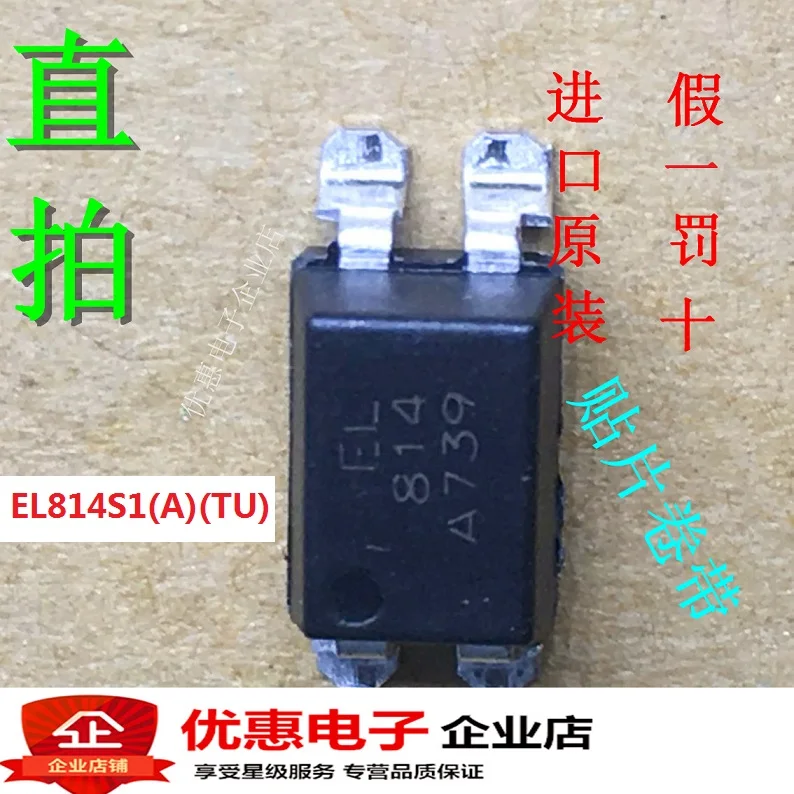 

50 шт./лот EL814S1(A)(TU) SOP4 EL814A Φ