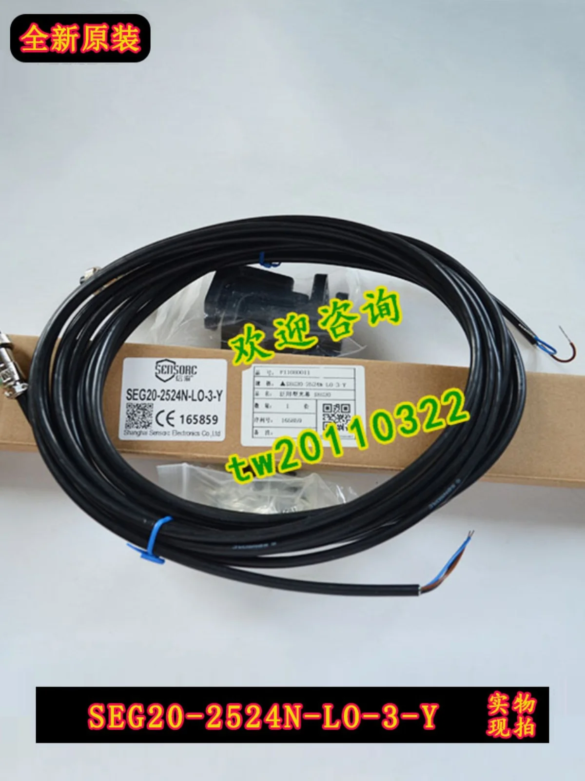 [Совершенно новый и подлинный] Φ Sensorc безопасность штор датчик цена согласование