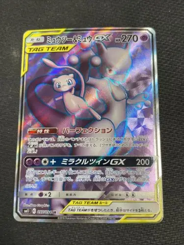 

PTCG Pokemon SM11 097/094 Mewtwo & Mew GX SR Miracle Twins Japanese Collection Mint Card