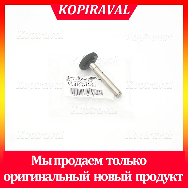 059K61341 Оригинальный рулон в сборе - скрещенный для Xerox Color 800 800i 1000 1000i Press 059K 61341