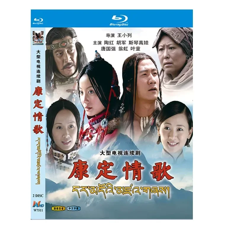 BD Blu-ray диск: Телесериал «Кандинг: Песня любви» с участием Сицинь Гова и Тан Гоцян, издание 2004 года, 2 диска в коробке (art.: 3920db0b93bf2) - 3920db0b93bf2