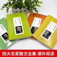 4 books chinese classic essays lu xun zhu ziqing lao she bing xin chinese famous fiction novel book book sets in english book