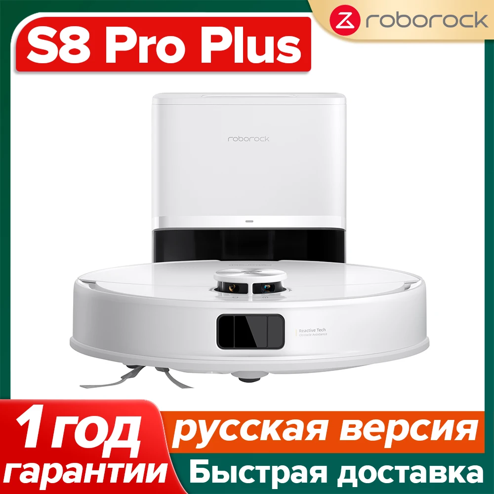 

Робот-пылесос Roborock S8 Pro Plus, <500 Вт, беспроводной, влажная уборка, пылесборник