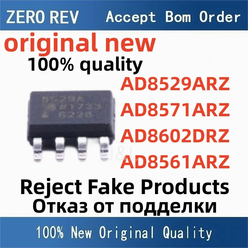 

100% New AD8529ARZ 8529A AD8571ARZ-REEL7 8571A AD8602DRZ-REEL7 8602D AD8561ARZ-REEL7 SOIC8 SOP8 Brand new original chips ic