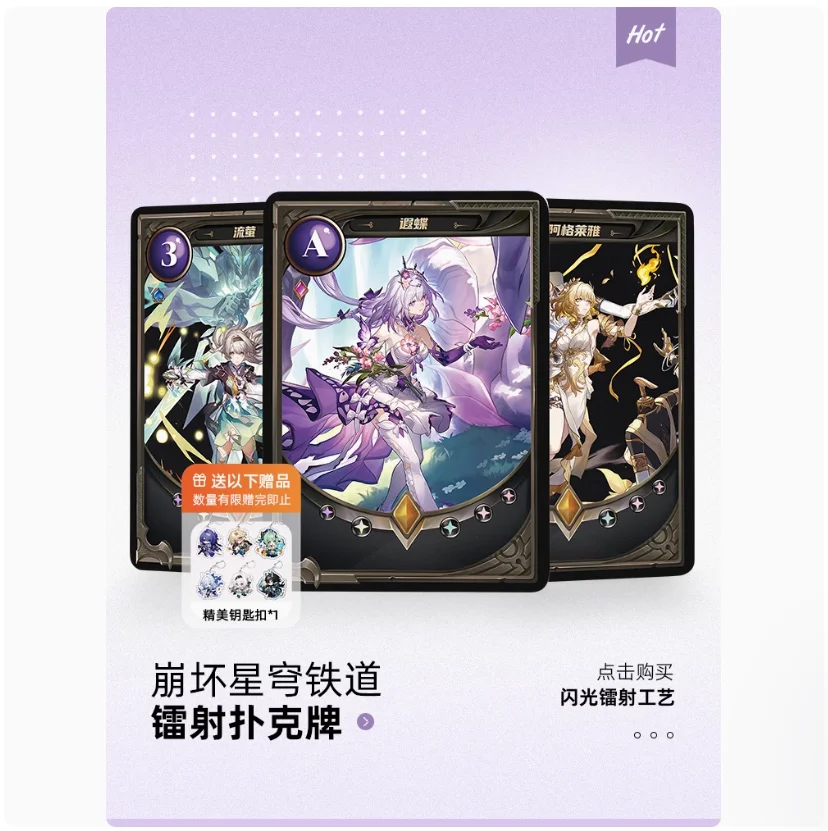 Лазерная игральная карта Honkai: Star Rail Kafka