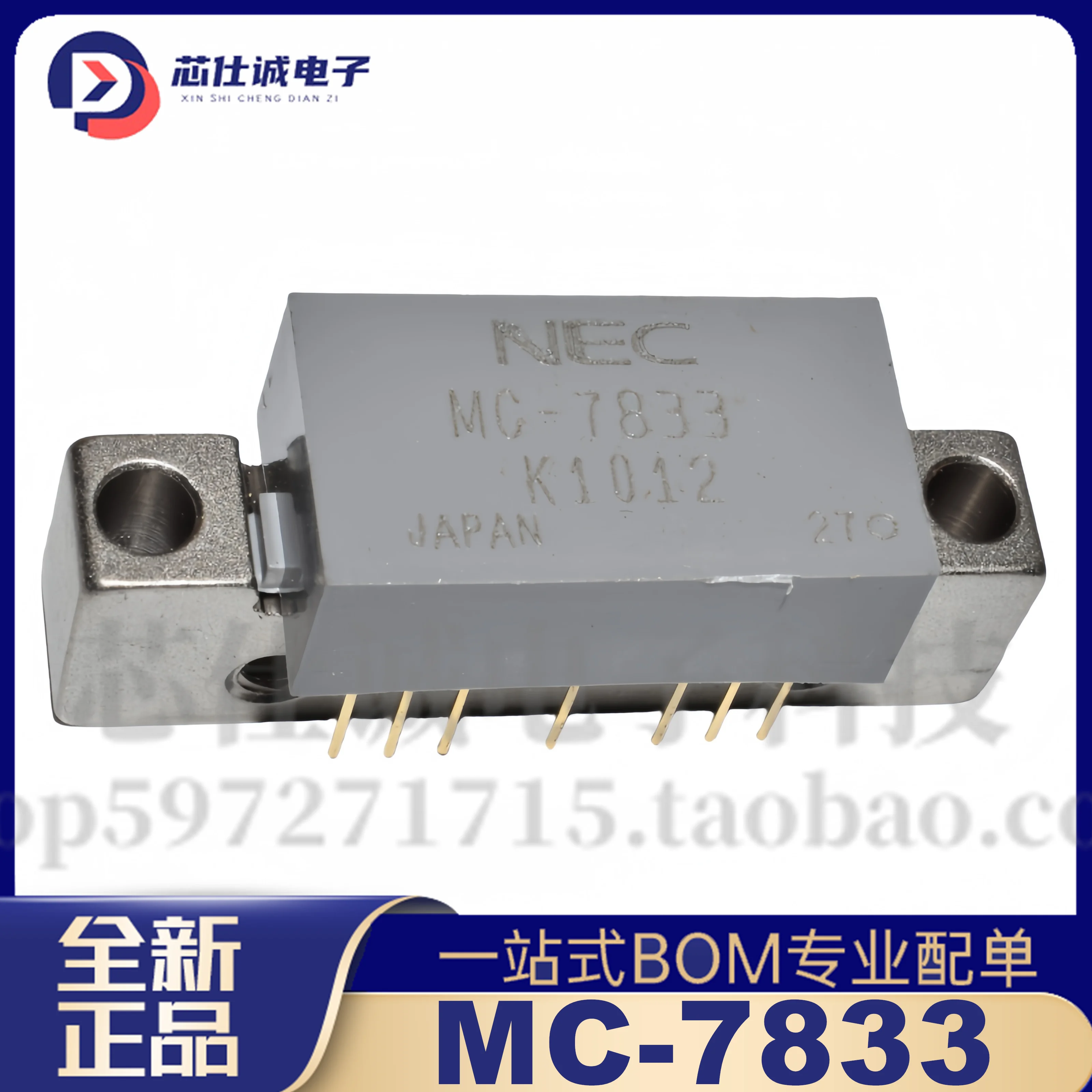 Новый оригинальный модуль умножителя мощности MC-7833 на складе