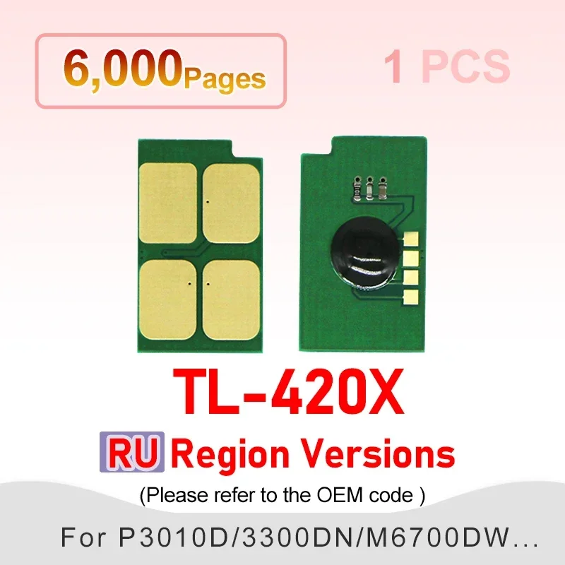 Чип для тонера 420 TL (TL-420L, TL-420H, TL-420X, DL-420L) для принтеров Pantum P3010, P3300, M6700, M7100, M6800, M7200, D, Dw, Dn (сброс картриджа) (art.: 3920d4e386a70) - 3920d4e386a70