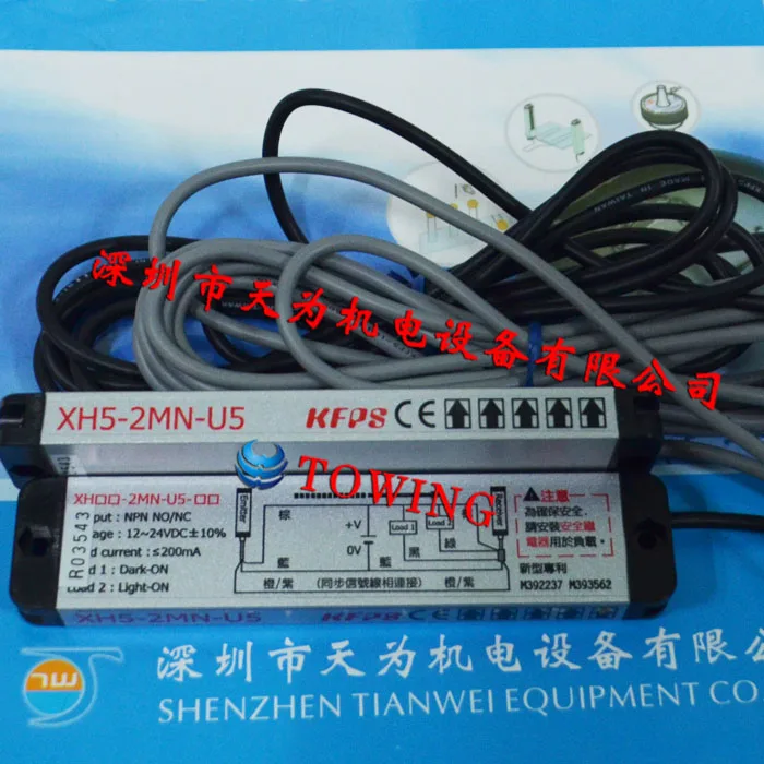 XH5-2MN-U5 Оригинальный запас открытая световая завеса зоны KFPS Тайвань [агент -