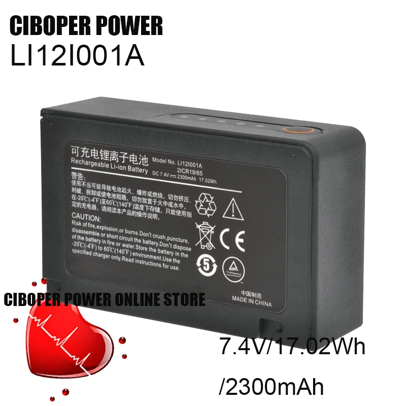 Батарея LI12I001A 7 4 В/2600 мАч для T1 2ICR19/65