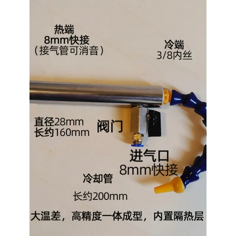 Вихревая трубка из нержавеющей стали с большой разницей температур специальная